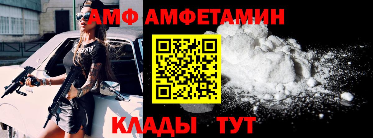 Курск  Amphetamine  Вход с VPN  АМФ 98%  АМФЕТАМИН 