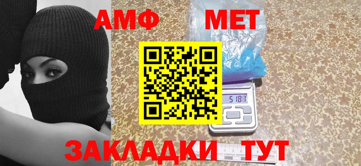 Amphetamine 98% Курск
