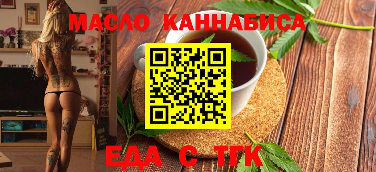 Canna-Cookies конопля Курск