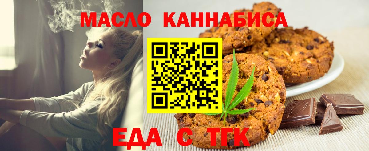 Курск  Еда ТГК конопля  Вход с VPN 