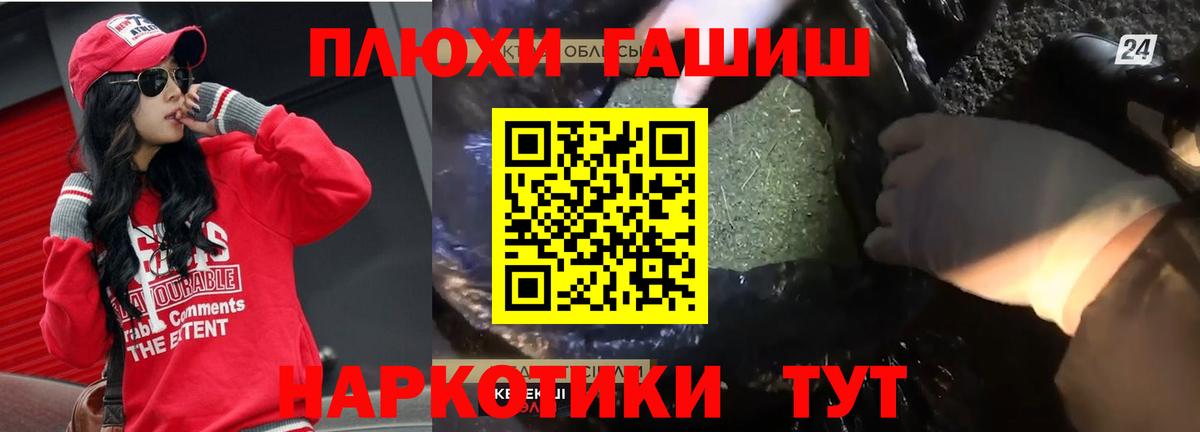 ГАШ гарик  Вход с VPN  Курск 