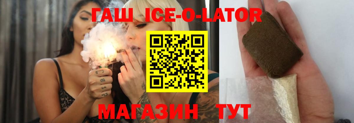 Гашиш VHQ Курск