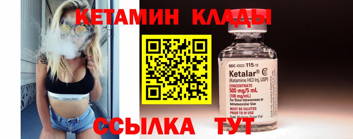 Курск  Кетамин ketamine  КЕТАМИН VHQ  Вход с VPN 