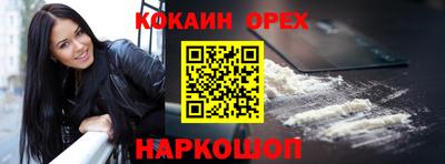 кокаин VHQ Канаш