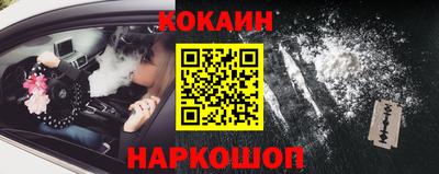 кокаин VHQ Канаш