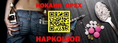 кокаин VHQ Канаш