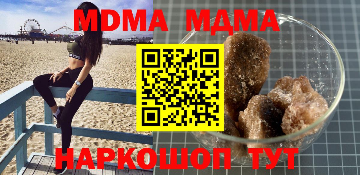 МДМА  МДМА VHQ  Вход с VPN  Курск  MDMA crystal 