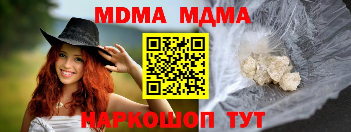 МДМА crystal Курск