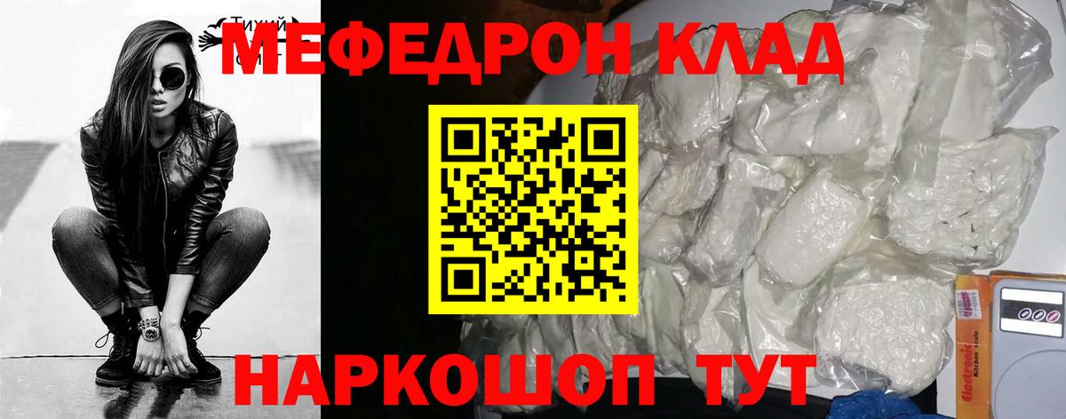 Курск  МЕФ  Вход с VPN  Мефедрон  Мефедрон mephedrone  МЕФ VHQ 