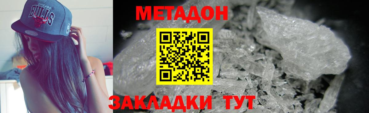 Курск  Метадон VHQ  Вход с VPN  Метадон VHQ 