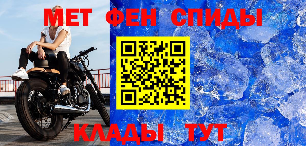 Метамфетамин витя Курск