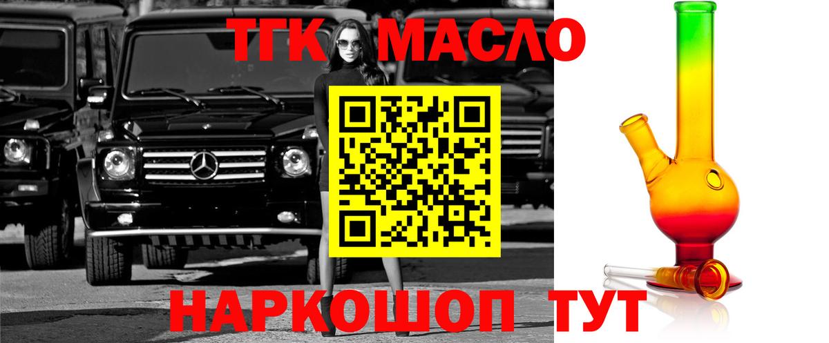 Дистиллят ТГК концентрат Курск