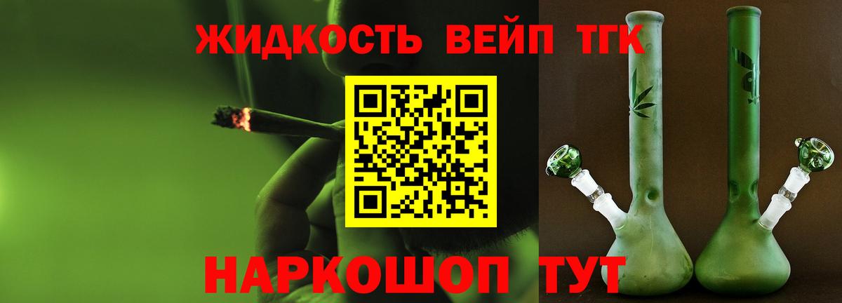 Курск  закладка  Вход с VPN  Дистиллят ТГК концентрат  Дистиллят ТГК Wax 