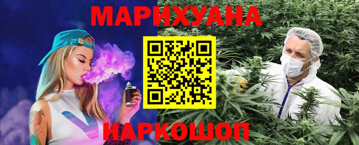 Курск  Марихуана AK-47  МАРИХУАНА MAZAR  Каннабис индика  Вход с VPN 